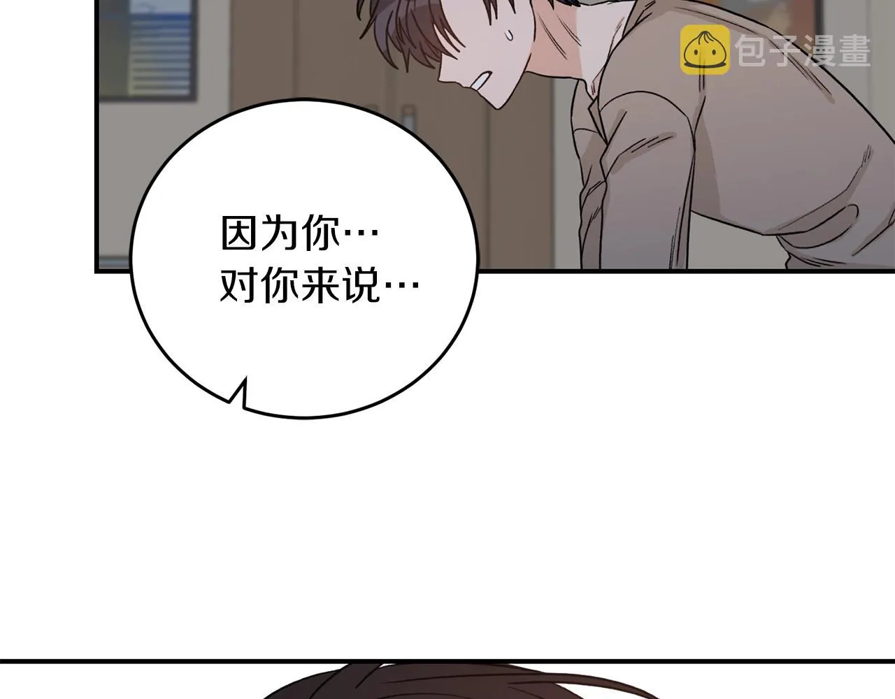 第42话 消失的理由 第76页
