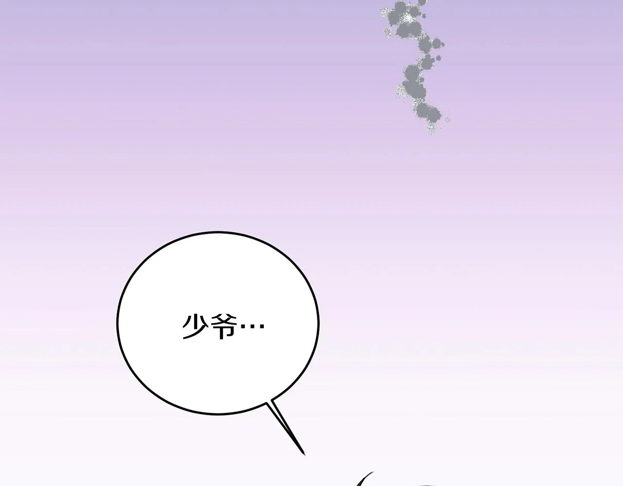 第42话 消失的理由 第86页