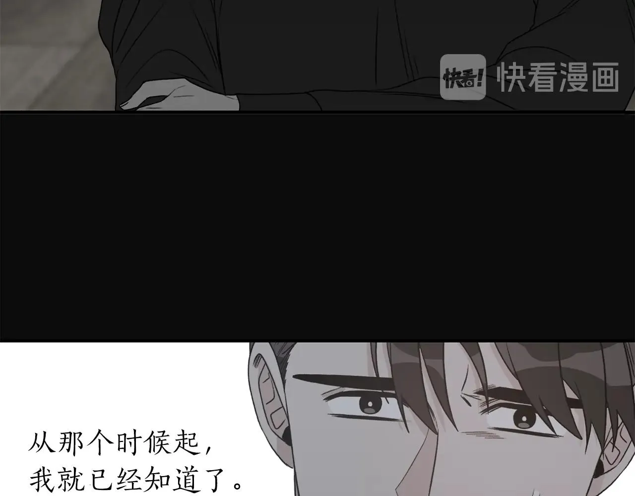 第42话 消失的理由 第88页