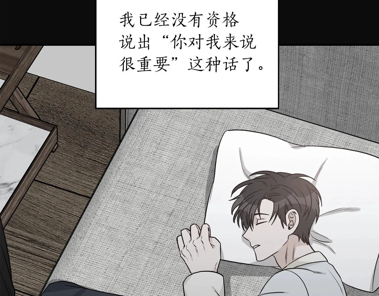 第42话 消失的理由 第90页