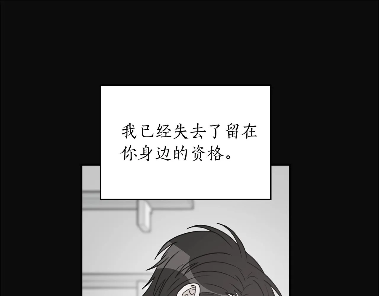 第42话 消失的理由 第93页