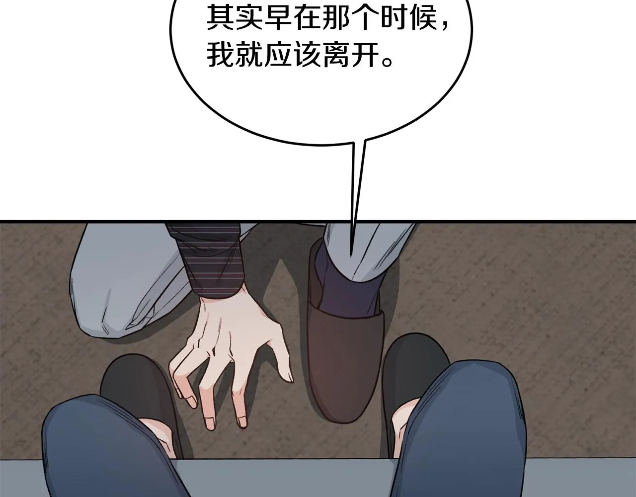 第42话 消失的理由 第101页
