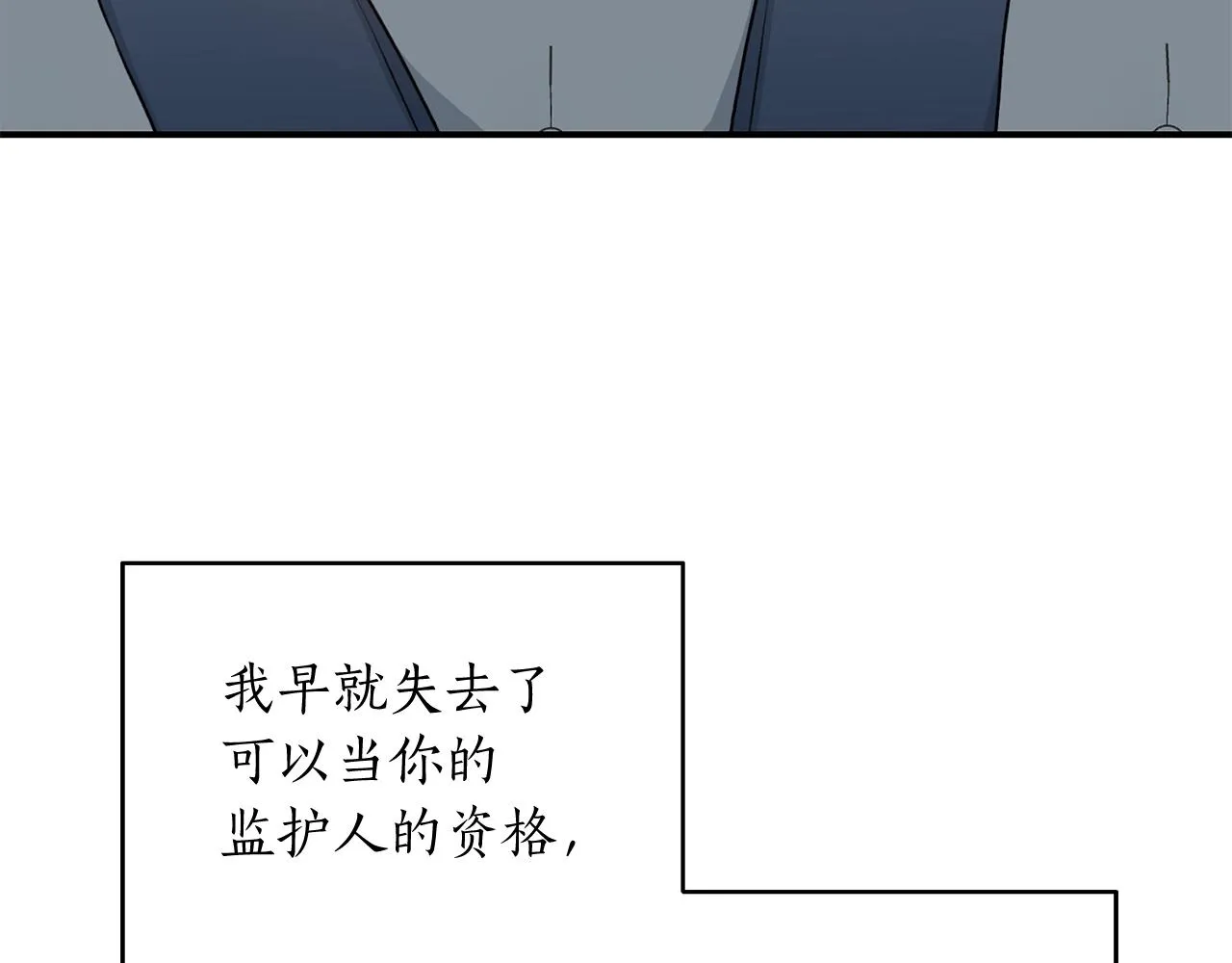 第42话 消失的理由 第102页