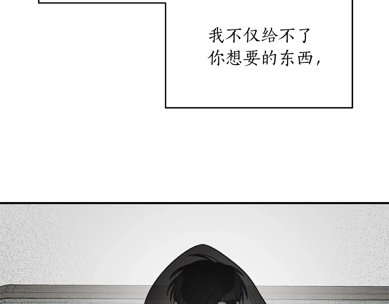 第42话 消失的理由 第103页