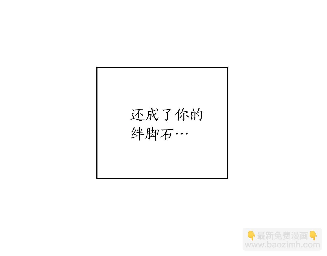 第42话 消失的理由 第106页