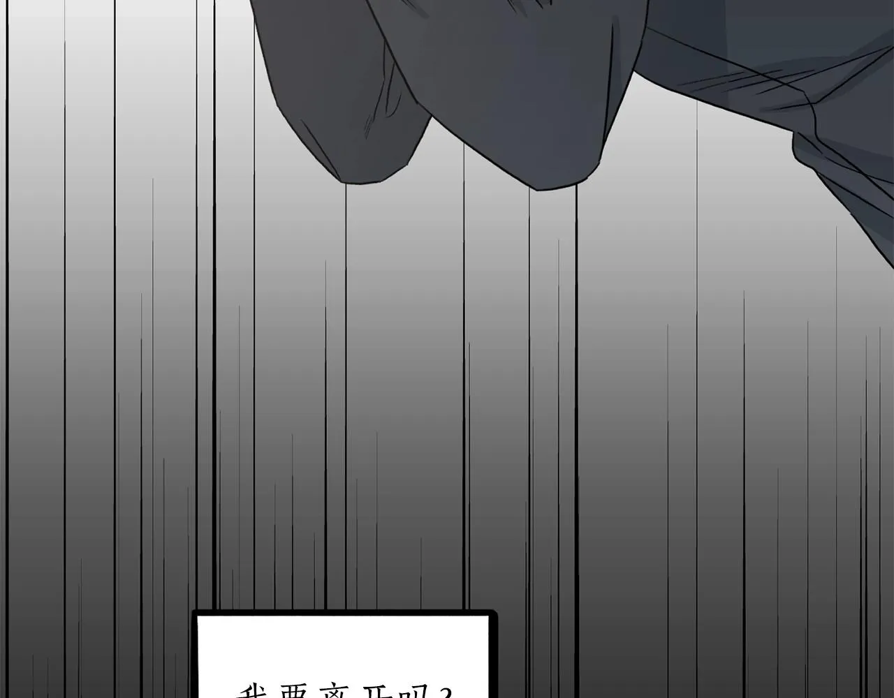 第42话 消失的理由 第110页