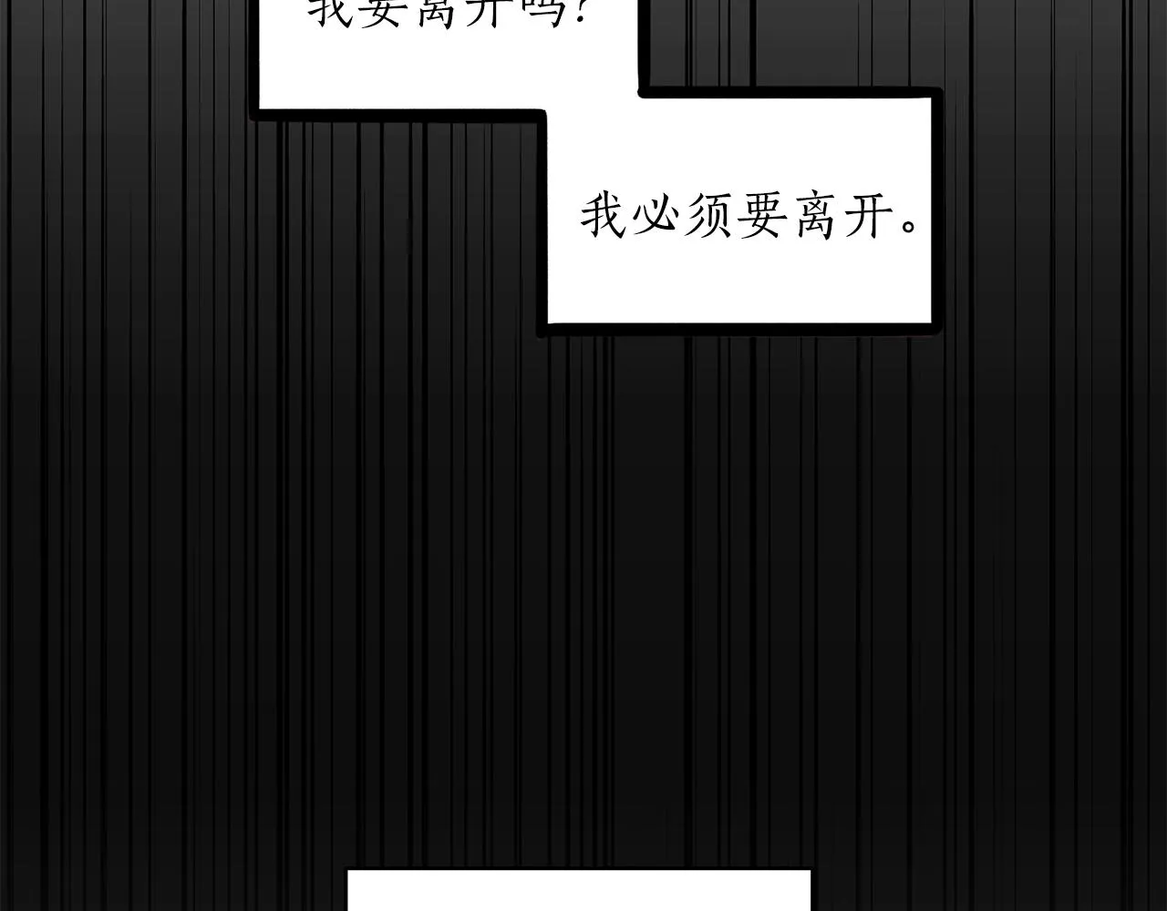 第42话 消失的理由 第111页