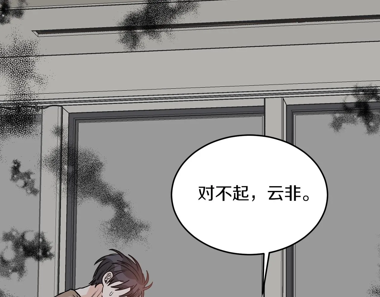 第42话 消失的理由 第115页