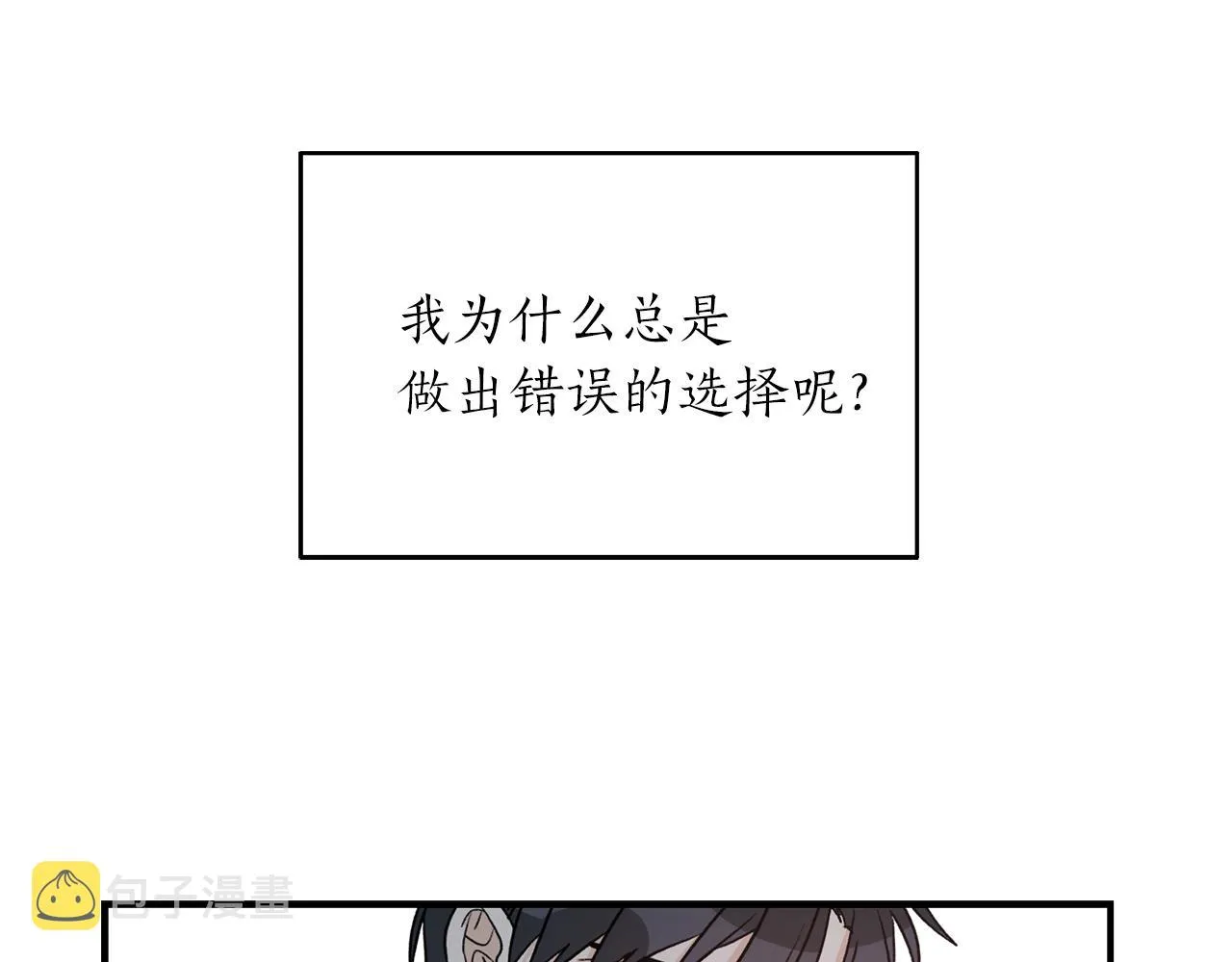 第42话 消失的理由 第117页