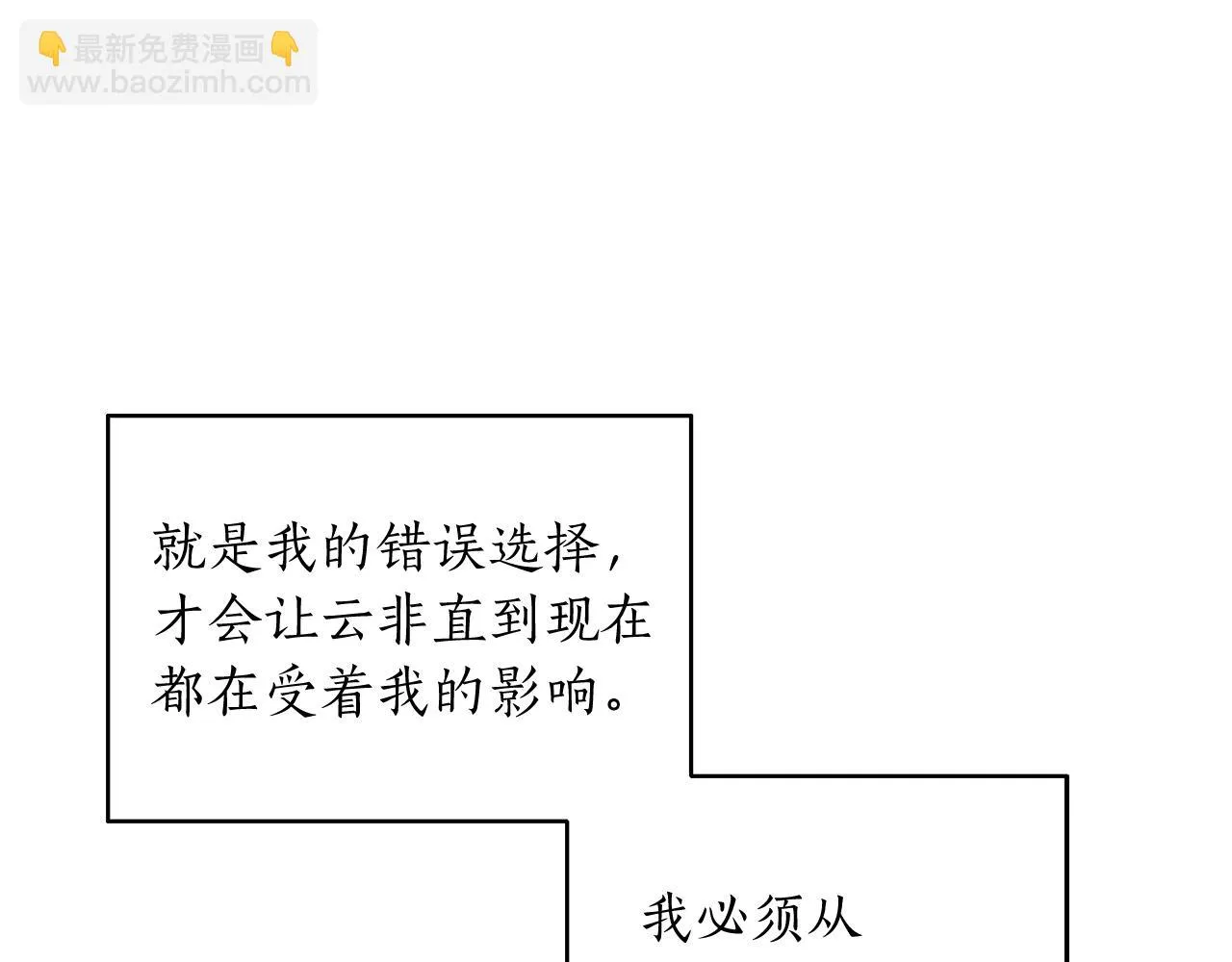 第42话 消失的理由 第120页