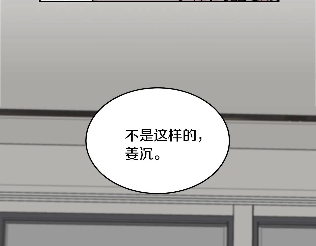 第42话 消失的理由 第124页