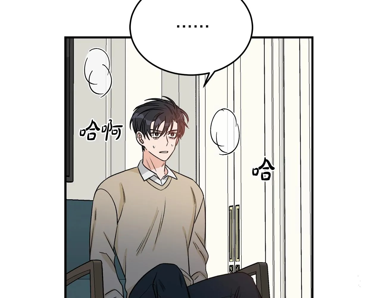 第40话 一起逃跑 第2页