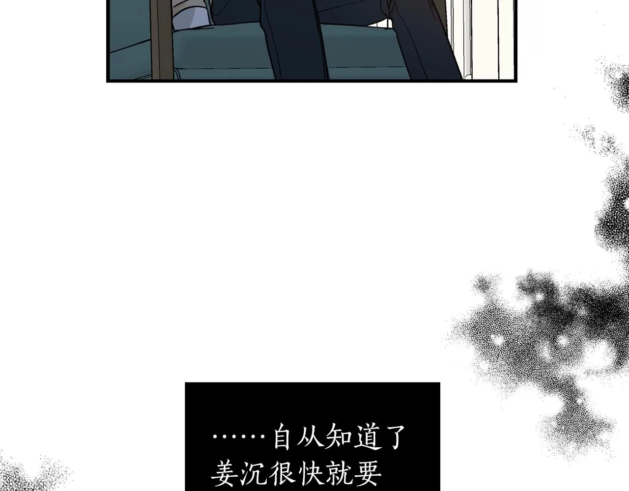 第40话 一起逃跑 第3页