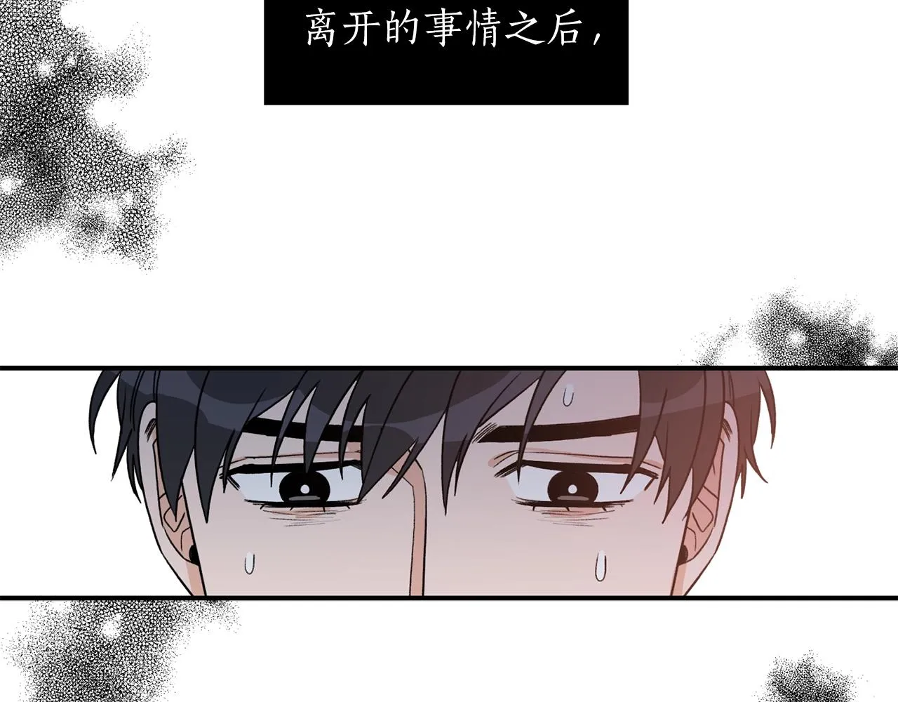 第40话 一起逃跑 第4页