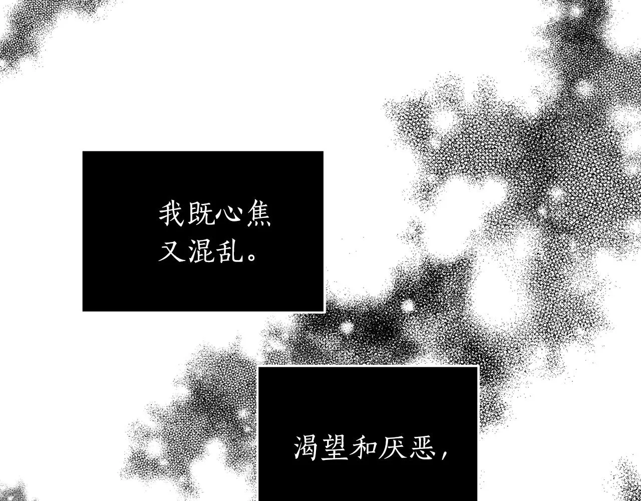 第40话 一起逃跑 第5页