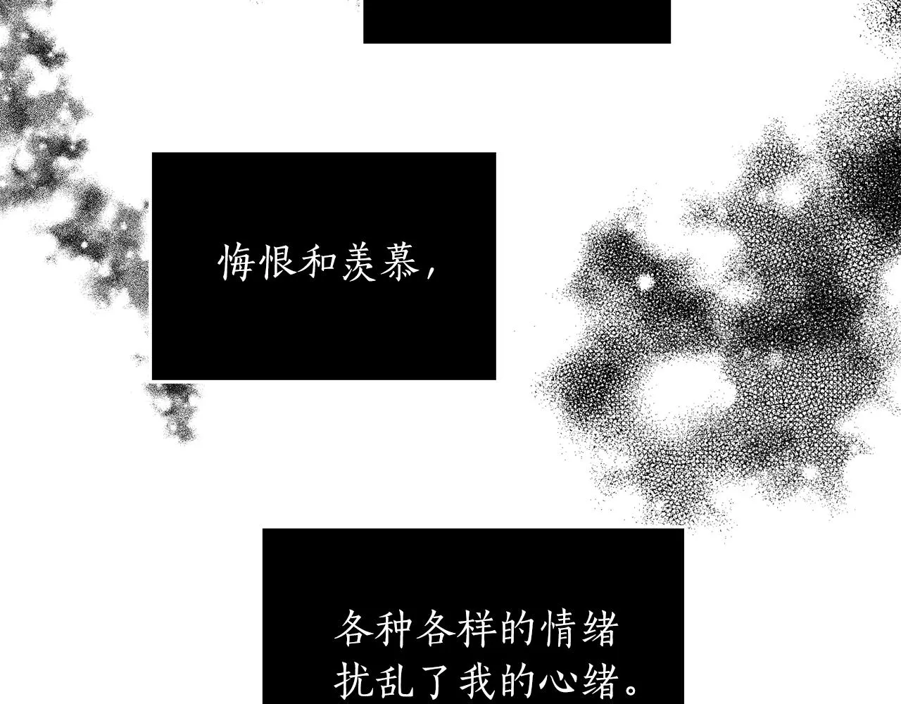 第40话 一起逃跑 第6页