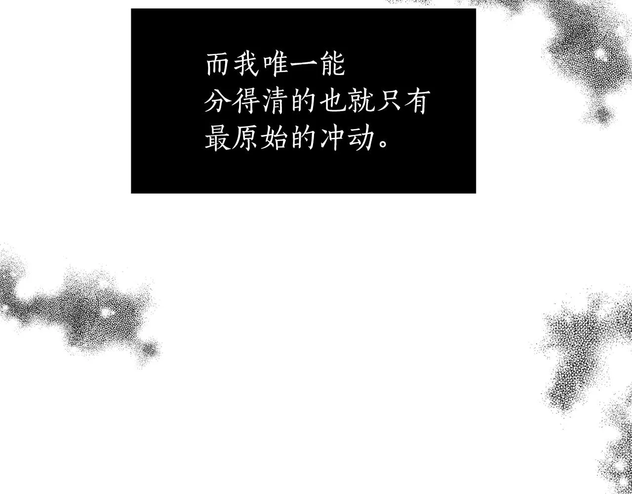 第40话 一起逃跑 第10页