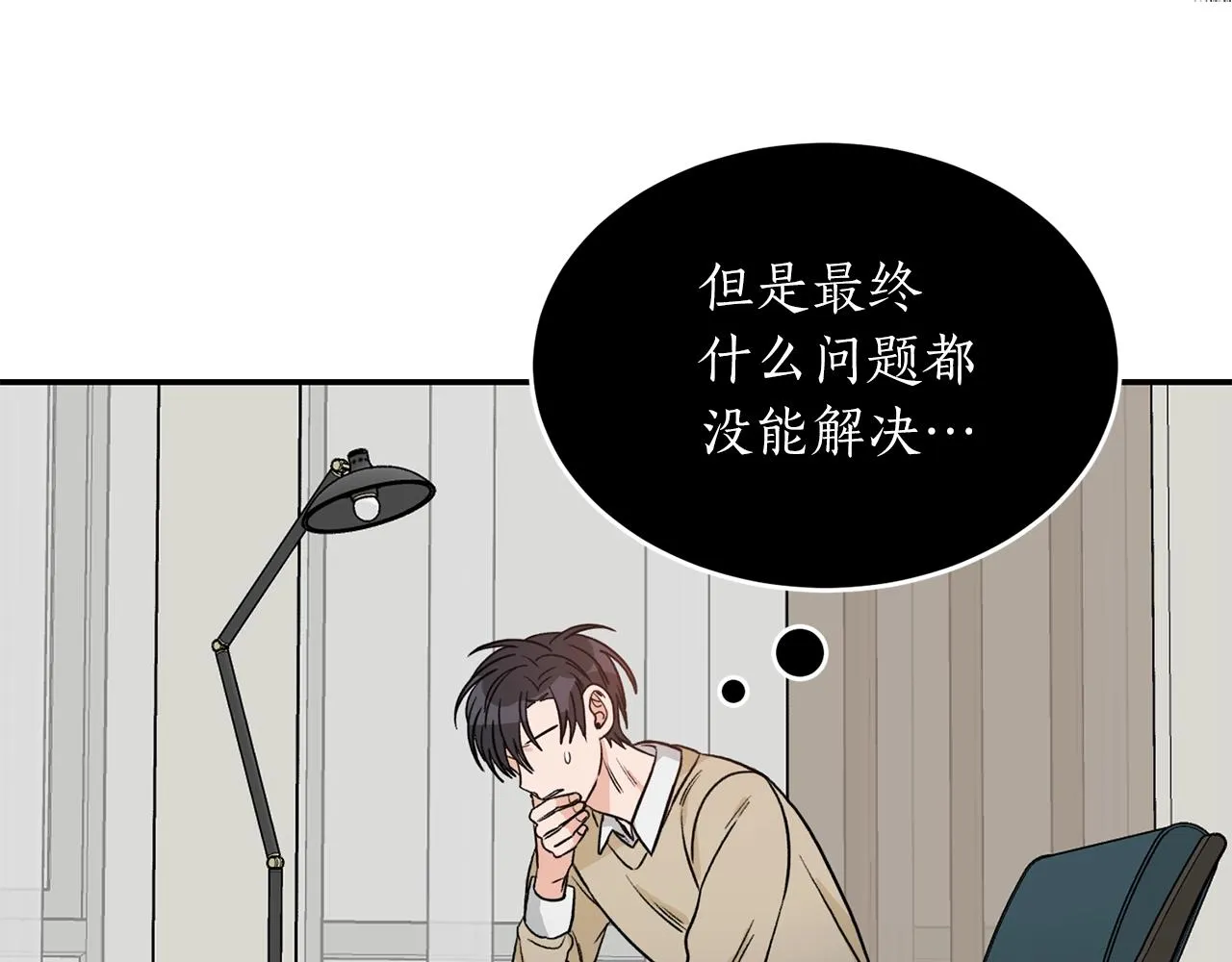 第40话 一起逃跑 第11页