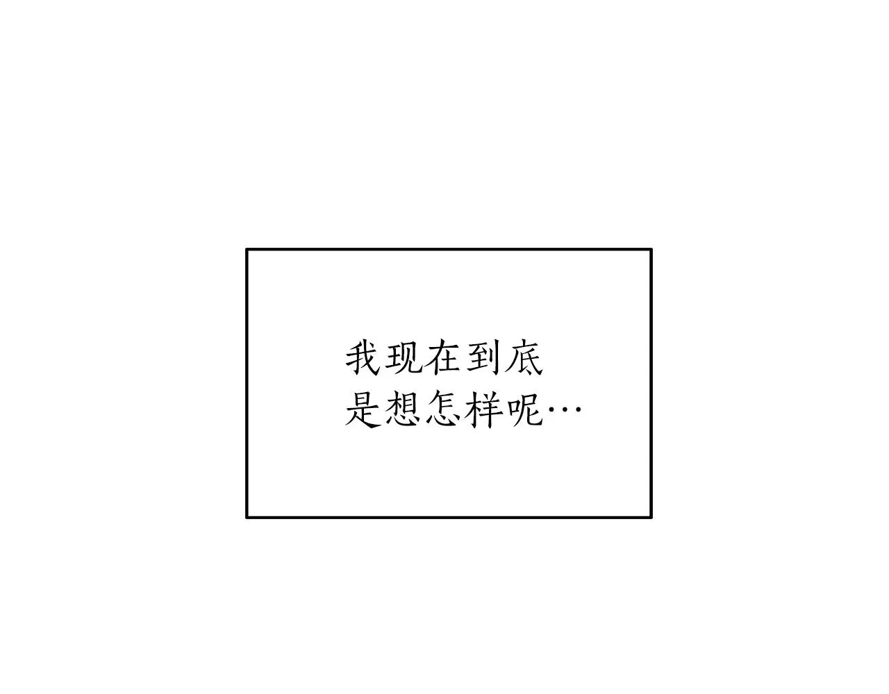 第40话 一起逃跑 第14页