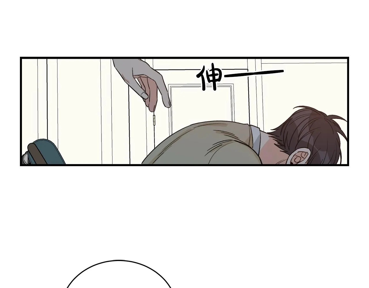 第40话 一起逃跑 第19页