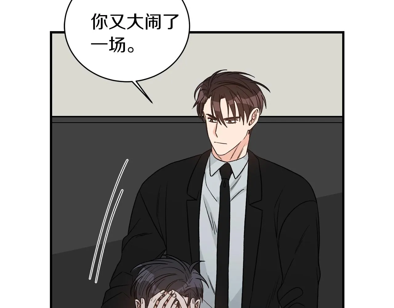 第40话 一起逃跑 第20页