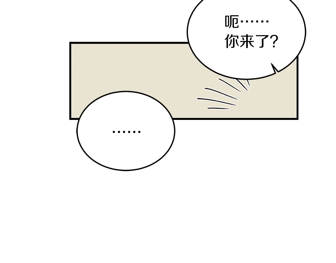 第40话 一起逃跑 第22页