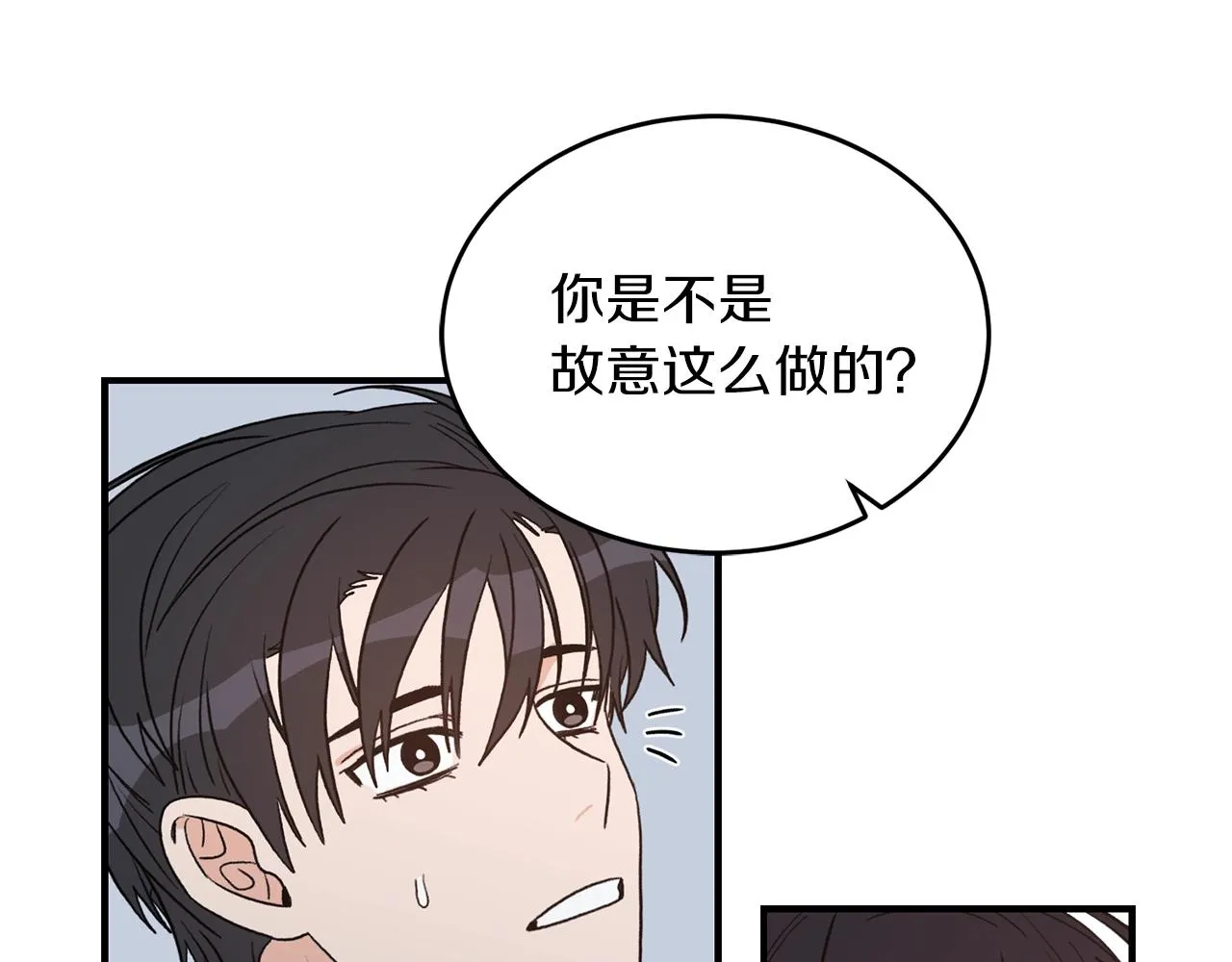 第40话 一起逃跑 第23页