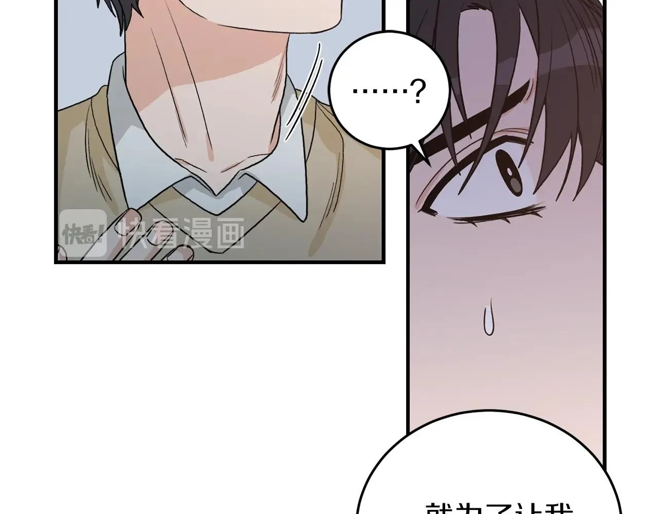 第40话 一起逃跑 第24页