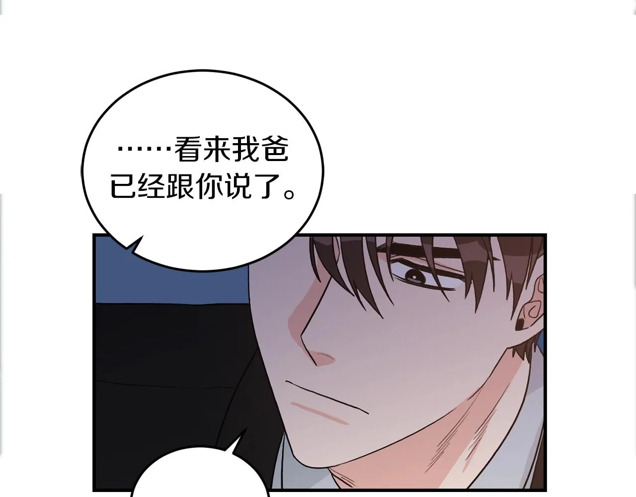 第40话 一起逃跑 第27页