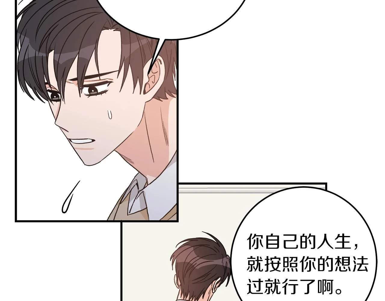 第40话 一起逃跑 第30页