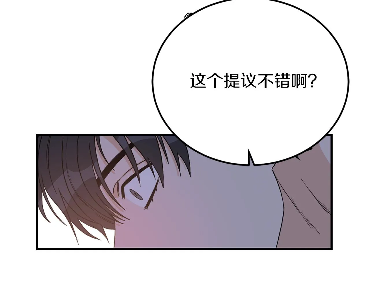 第40话 一起逃跑 第34页
