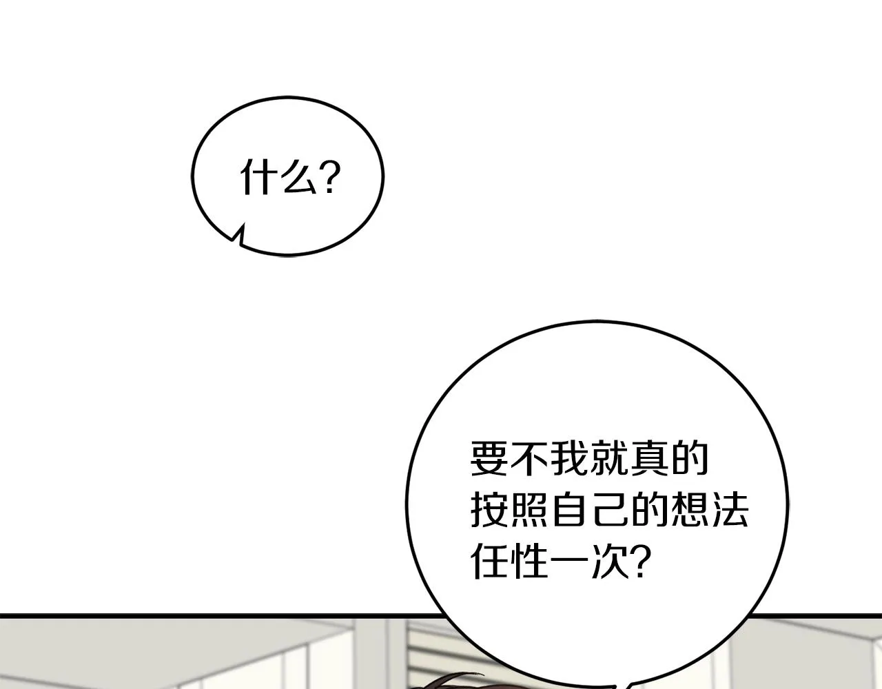 第40话 一起逃跑 第35页