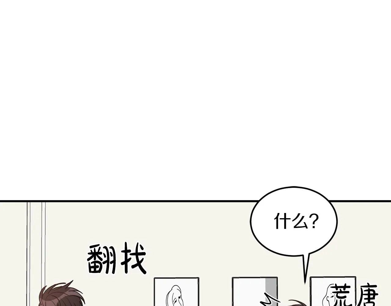第40话 一起逃跑 第39页