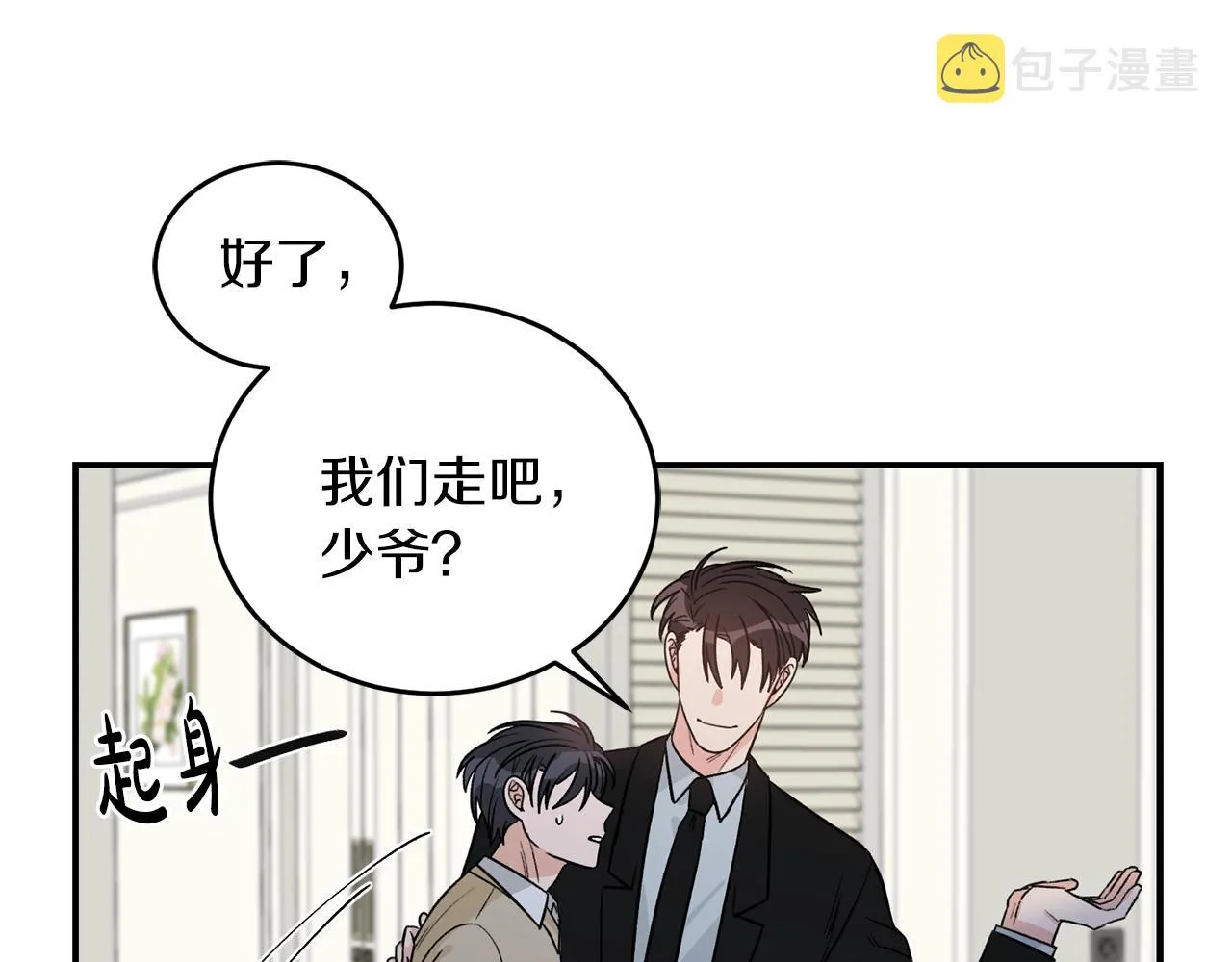 第40话 一起逃跑 第44页