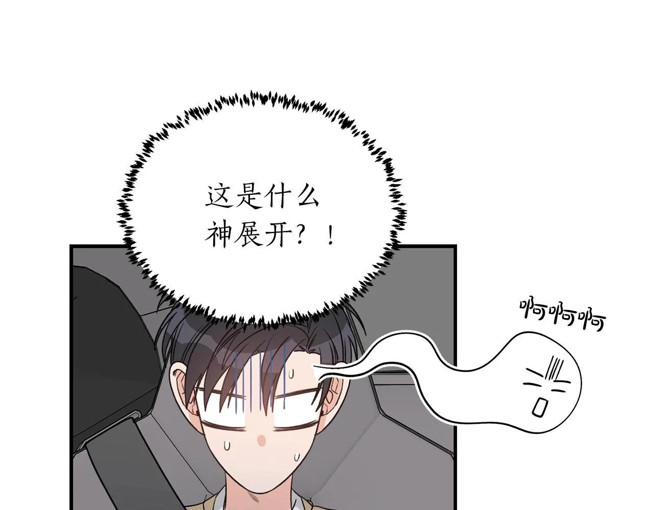 第40话 一起逃跑 第48页
