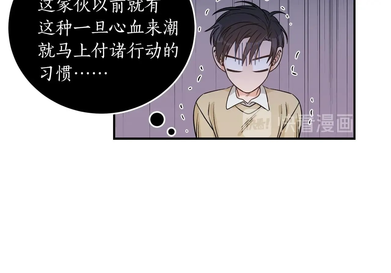 第40话 一起逃跑 第50页