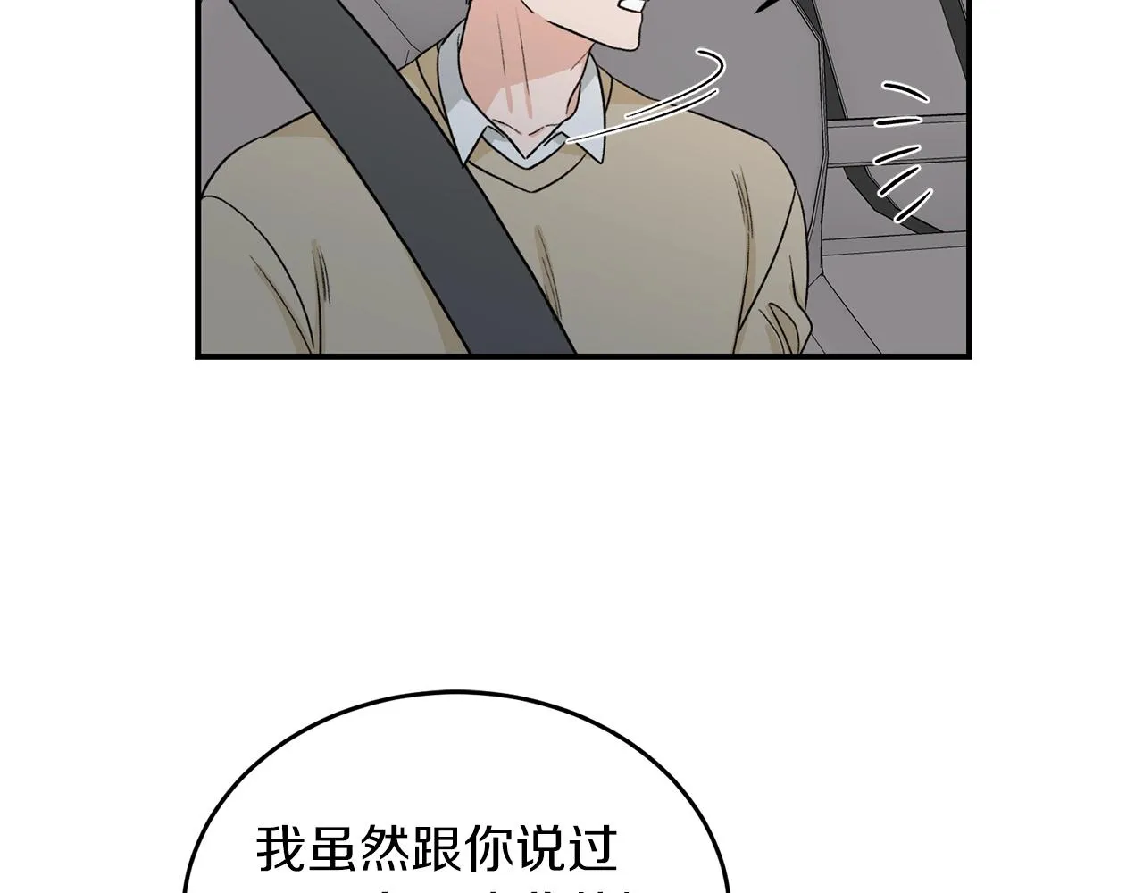 第40话 一起逃跑 第52页