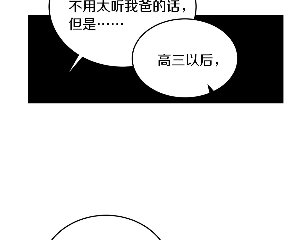 第40话 一起逃跑 第53页