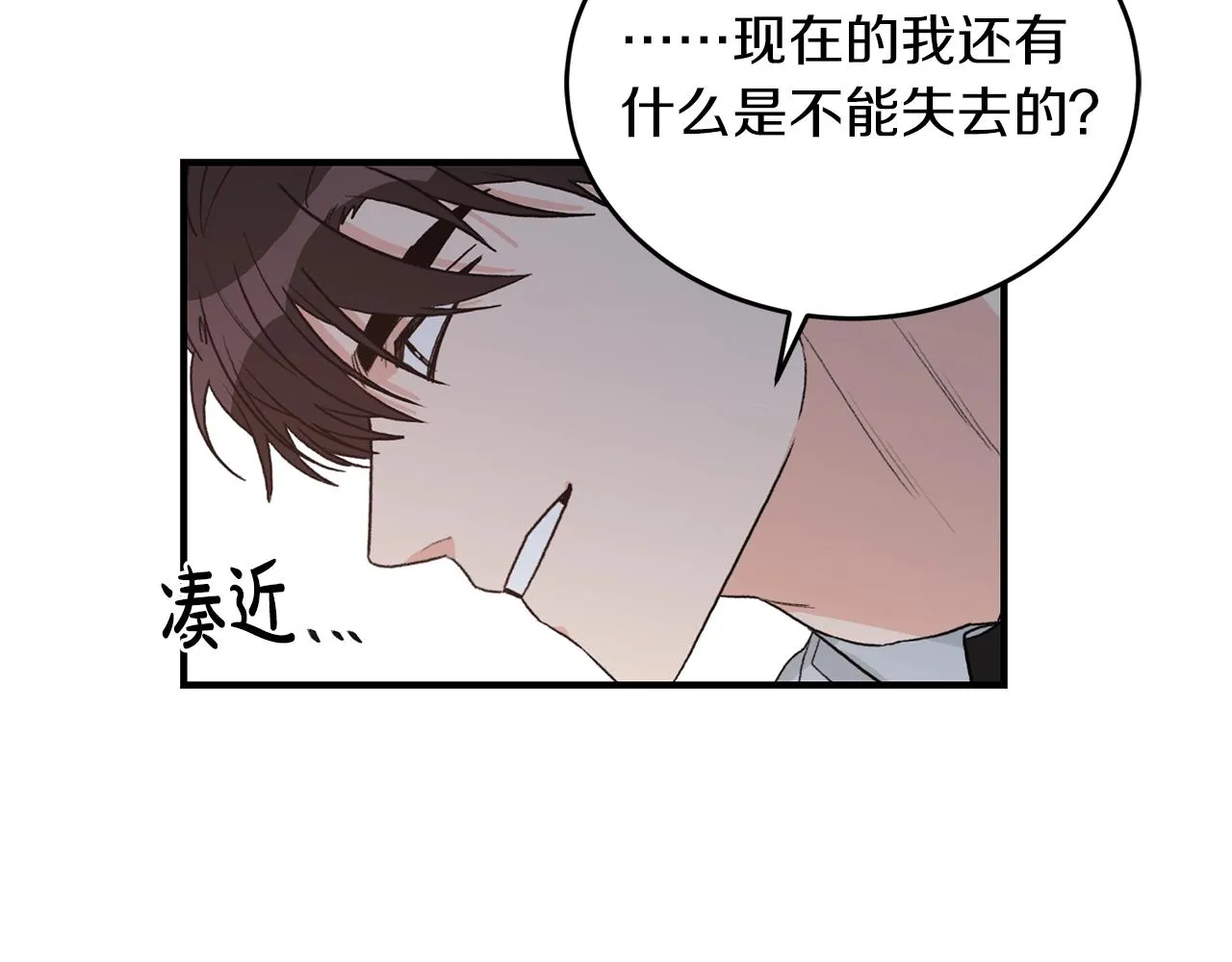 第40话 一起逃跑 第64页
