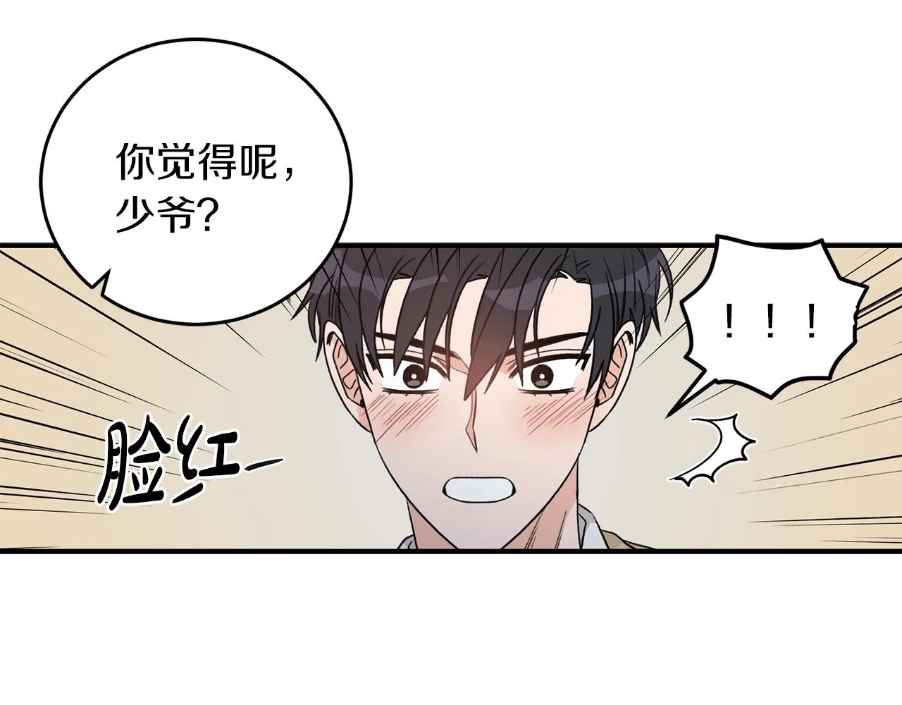 第40话 一起逃跑 第65页