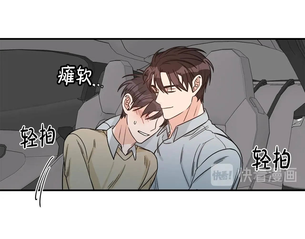 第40话 一起逃跑 第69页