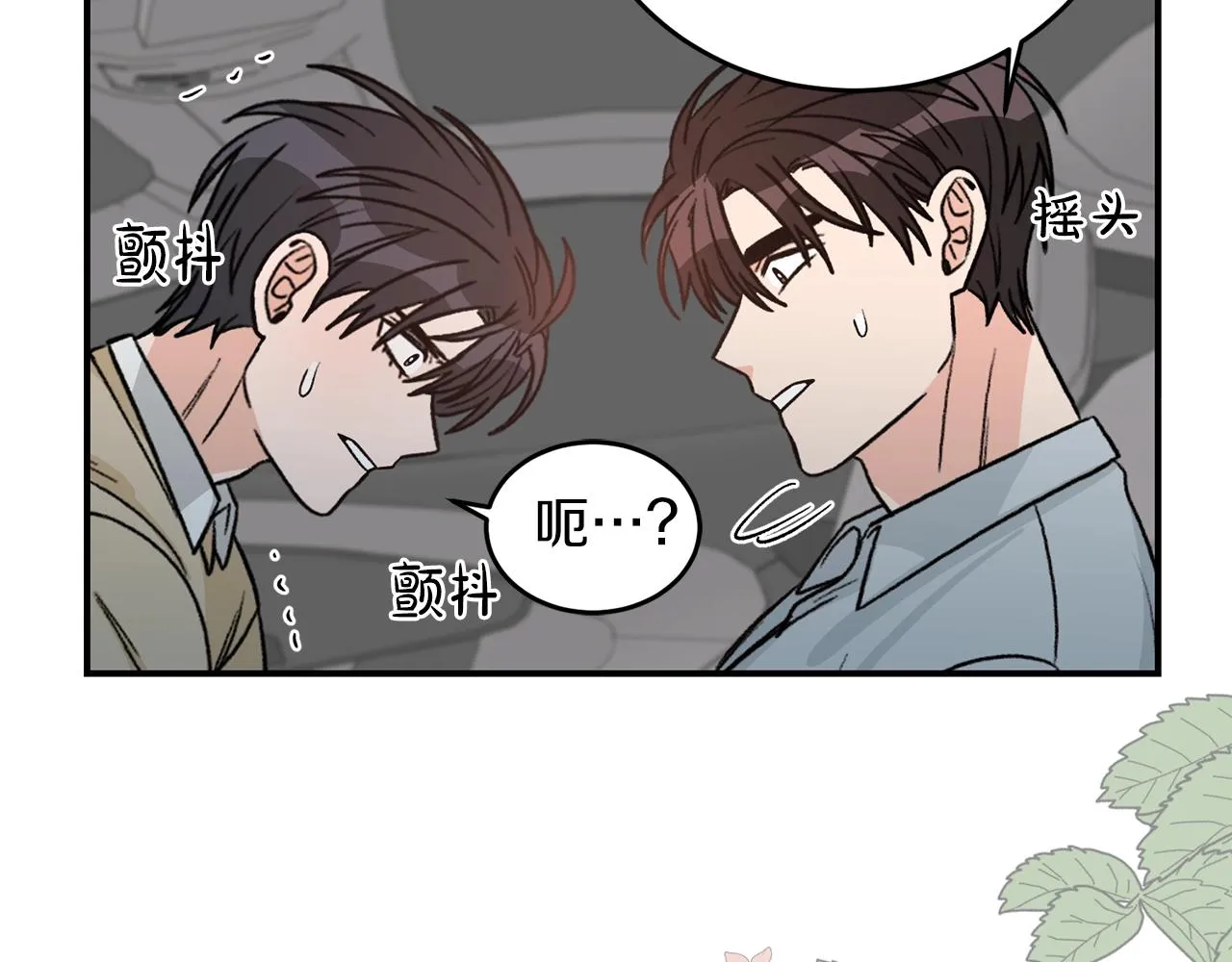 第40话 一起逃跑 第73页