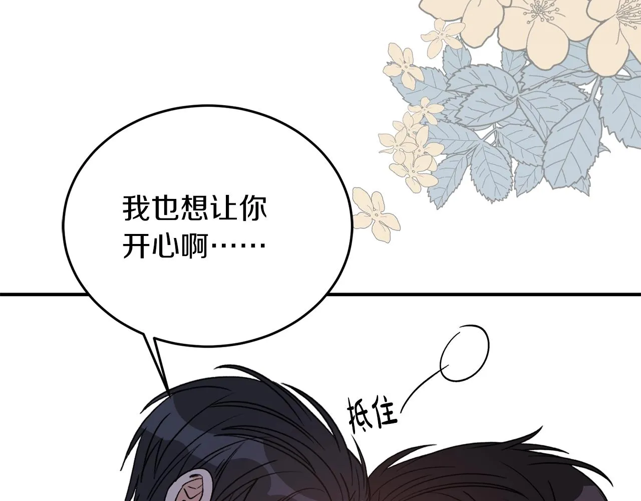 第40话 一起逃跑 第77页