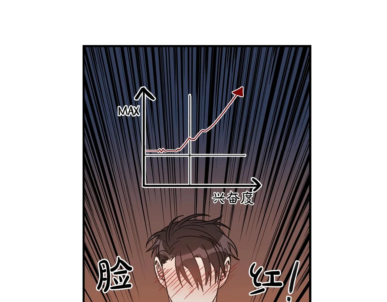 第40话 一起逃跑 第79页
