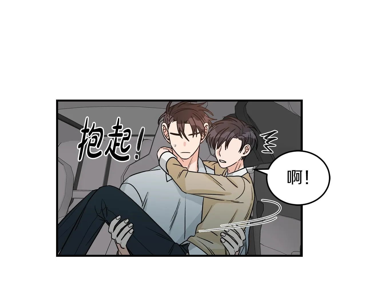 第40话 一起逃跑 第81页