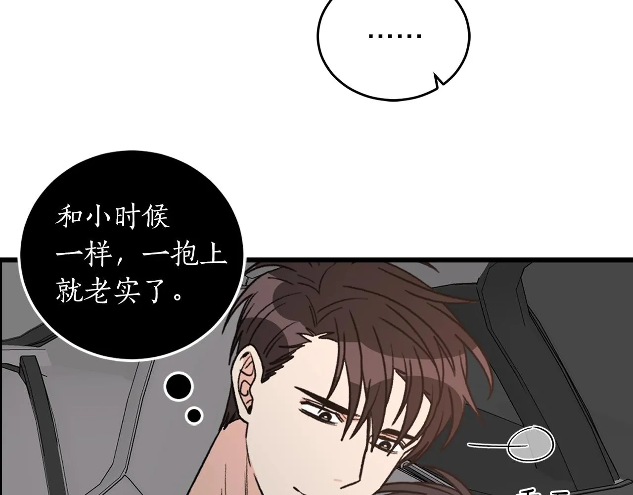 第40话 一起逃跑 第84页