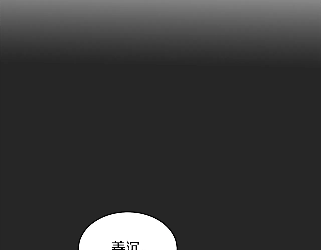 第40话 一起逃跑 第86页