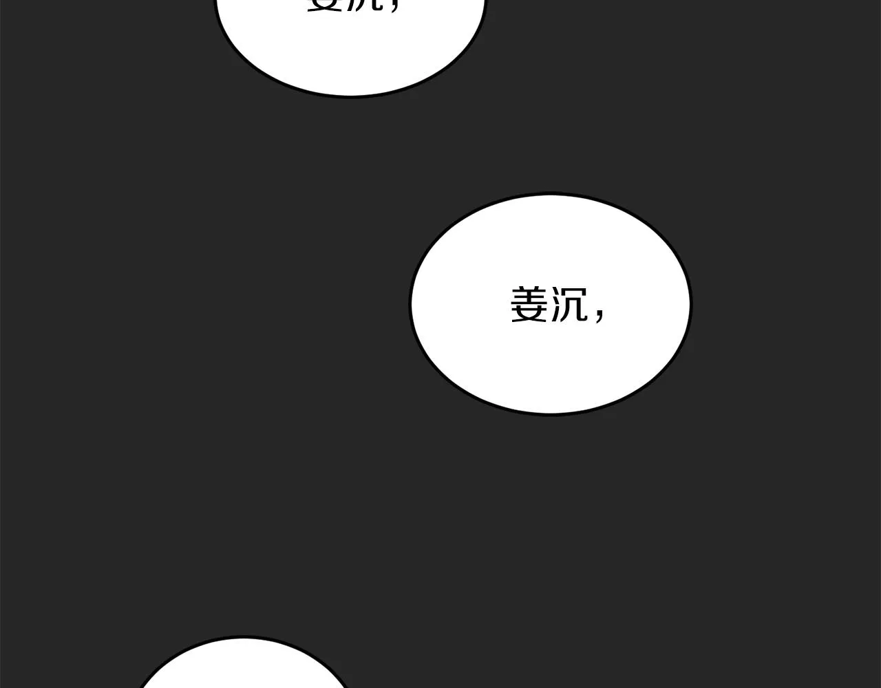 第40话 一起逃跑 第87页