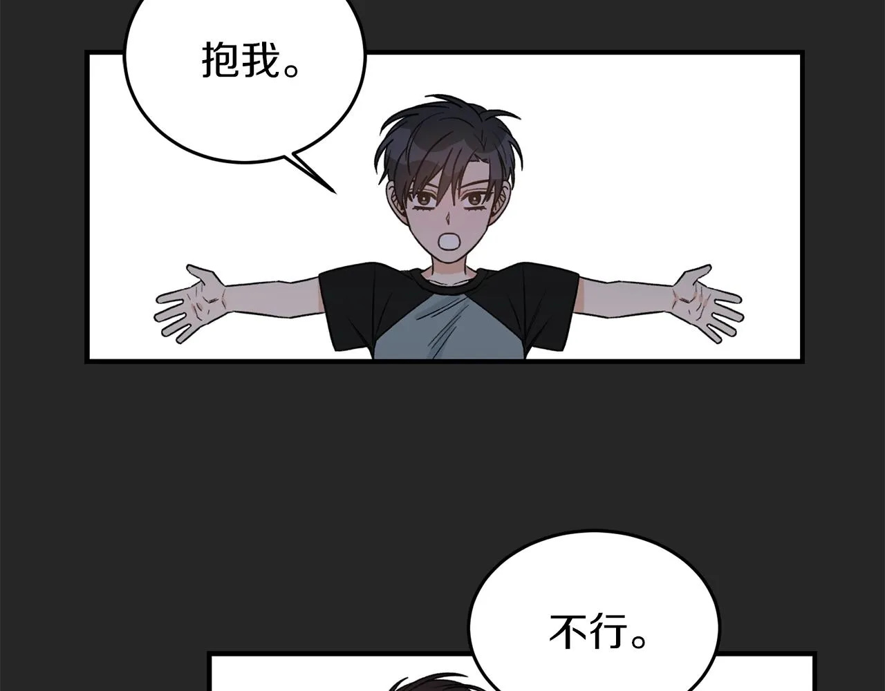 第40话 一起逃跑 第88页