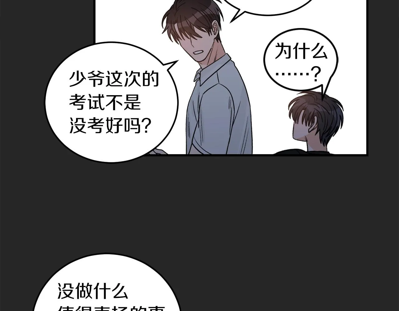 第40话 一起逃跑 第89页
